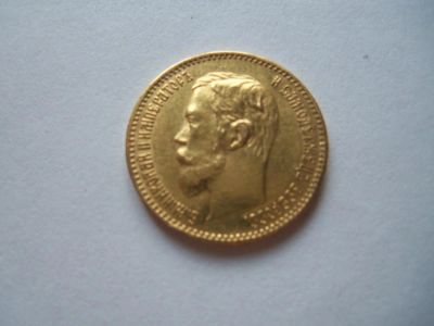 Лот: 10026242. Фото: 1. 5 рублей 1900 г. ФЗ,золото,подлинник... Россия до 1917 года