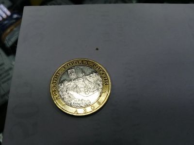 Лот: 19443671. Фото: 1. 10 рублей азов. Россия после 1991 года