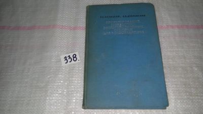 Лот: 8897733. Фото: 1. Белицкий А, Дубровский В. Проектирование... Строительство