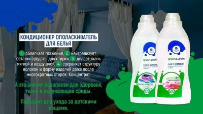 Лот: 10921637. Фото: 1. Кондиционер - ополаскиватель для... Бытовая химия
