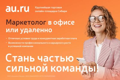 Лот: 20775031. Фото: 1. Маркетолог. Работа, вакансии