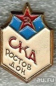 Лот: 9577685. Фото: 1. Знак СКА Ростов Дон. Другое (значки, медали, жетоны)