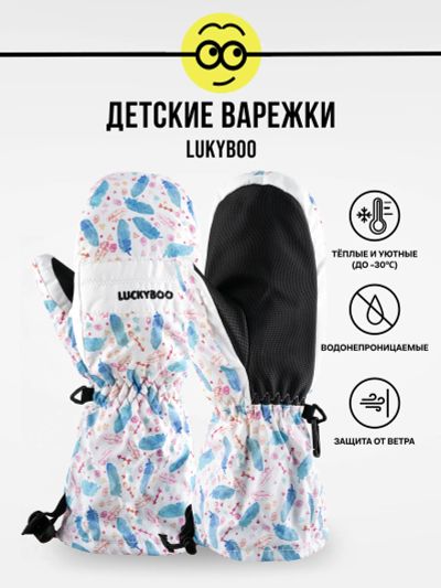 Лот: 23525815. Фото: 1. Варежки LUCKYBOO - FUTURE, Голубой. Другое (спортивная одежда)