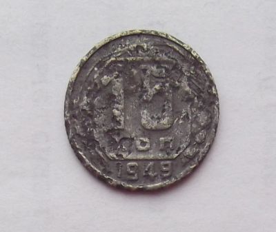 Лот: 11074804. Фото: 1. 15 копеек 1949 (много монет СССР... Россия и СССР 1917-1991 года