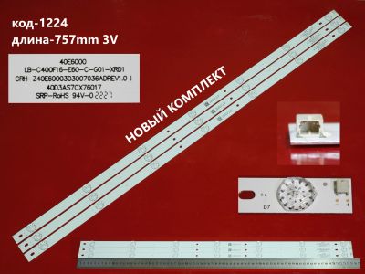 Лот: 20911603. Фото: 1. 1224 p-31 String Новый комплект... Запчасти для телевизоров, видеотехники, аудиотехники