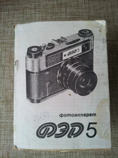 Лот: 8064460. Фото: 1. ФЭД 5. Плёночные дальномерные, шкальные