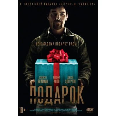 Лот: 25053638. Фото: 1. DVD-видеодиск ND Play Подарок... CD, DVD, BluRay