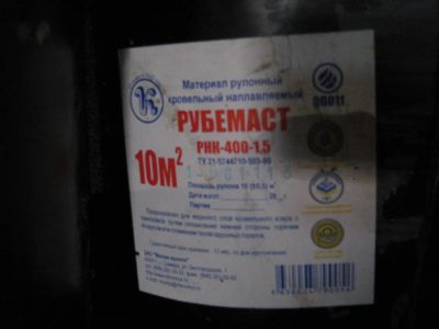 Лот: 3848731. Фото: 1. Рубемаст ХКП-400-1,5, рулонный... Кровельные материалы