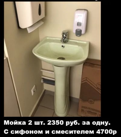 Лот: 14024227. Фото: 1. Мойка 2 шт. Другое (оборудование)