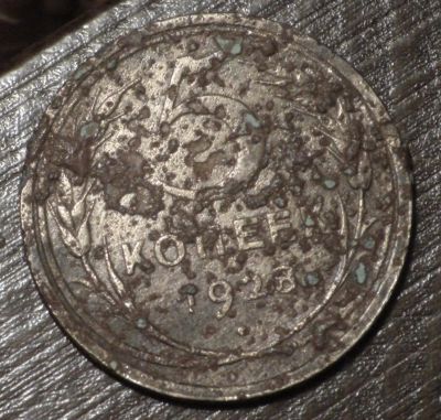 Лот: 10718438. Фото: 1. 5 коп 1928 г. (1542). Россия и СССР 1917-1991 года
