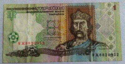 Лот: 21453801. Фото: 1. Украина 1 гривна 1995. Россия, СССР, страны СНГ