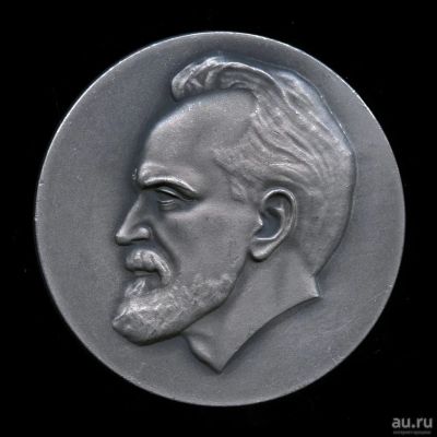 Лот: 18179171. Фото: 1. СССР 1965 Медаль Ян Райнис D-78мм... Юбилейные