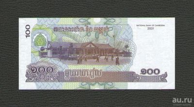 Лот: 13602909. Фото: 1. 100 риелей 2001 года. Камбоджа... Азия