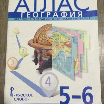 Лот: 14546719. Фото: 1. Атлас география. Для школы