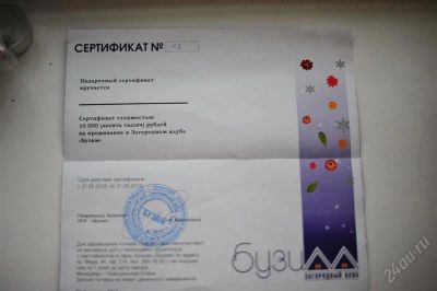 Лот: 1768968. Фото: 1. Отдых На Бузиме - выгода от 1000... Туры, путёвки, билеты