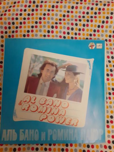 Лот: 21513159. Фото: 1. Al Bano Romina Power Italia lp... Аудиозаписи