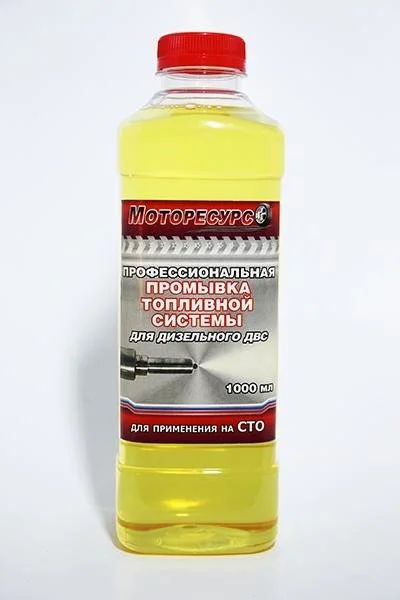 Лот: 12277506. Фото: 1. Профессиональная промывка топливной... Присадки, добавки в топливо