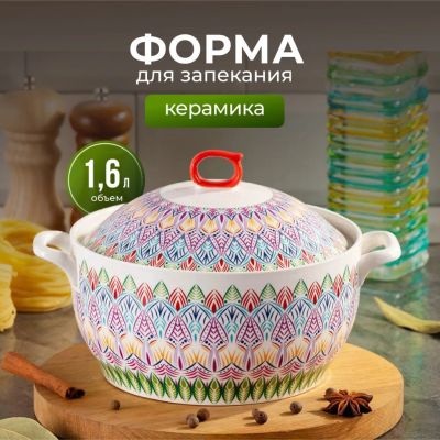 Лот: 24103923. Фото: 1. Кастрюля для запекания керамика... Формы для запекания, выпечки