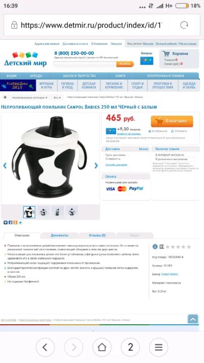 Лот: 11101326. Фото: 1. Поильник непроливайка. Всё для кормления