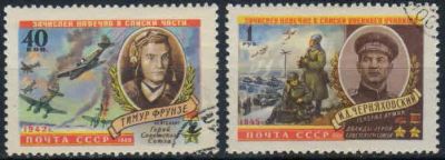 Лот: 20679849. Фото: 1. 1960, февраль - май. Герои Великой... Марки