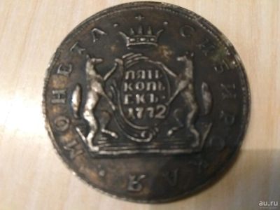 Лот: 13438577. Фото: 1. 5 копеек 1772. Россия до 1917 года