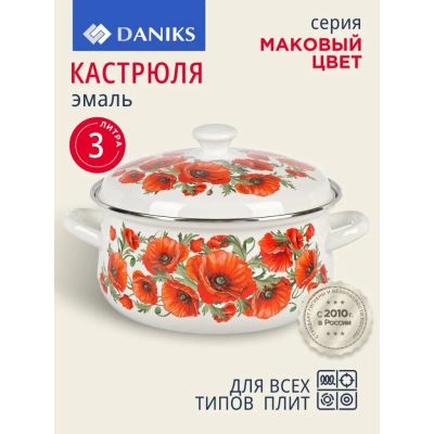 Лот: 24688494. Фото: 1. Кастрюля эмалированная сталь... Кастрюли