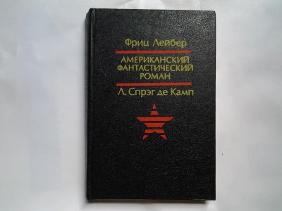 Лот: 4399213. Фото: 1. (1092370)Призрак бродит по Техасу... Художественная
