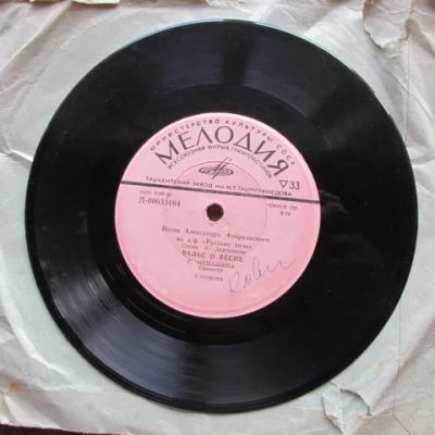 Лот: 24766637. Фото: 1. Пластинка Песни Флярковского из... Аудиозаписи