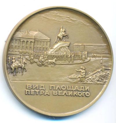 Лот: 20406533. Фото: 1. Россия Медаль 1991 Исторические... Юбилейные