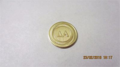 Лот: 6978523. Фото: 1. №1 Жетон Да Нет. Другое (значки, медали, жетоны)