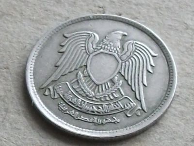 Лот: 19568145. Фото: 1. Монета 5 пиастр пять Египет 1972... Африка