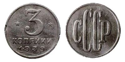Лот: 3109908. Фото: 1. продам монеты из личной коллекции. Россия и СССР 1917-1991 года
