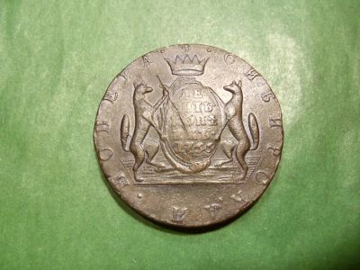 Лот: 24911569. Фото: 1. 10 копеек 1766 г. Монета Сибирская... Россия до 1917 года