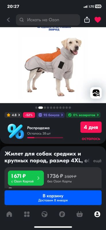 Лот: 21218447. Фото: 1. Жилет для собак. Ошейники, одежда, конное снаряжение