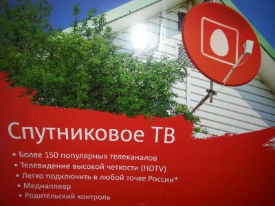 Лот: 7618364. Фото: 1. Комплект Спутниковое ТВ МТС. Цифровое, спутниковое ТВ