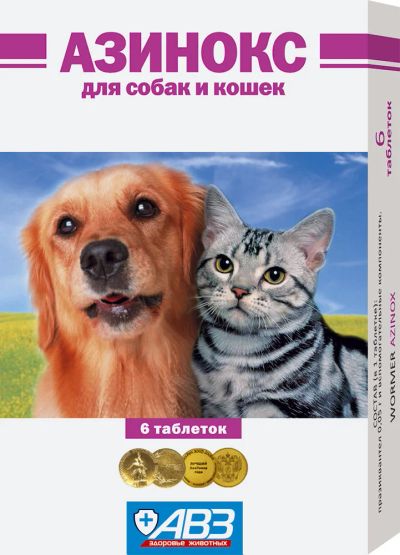 Лот: 11382642. Фото: 1. Азинокс,упаковка( 6 таблеток... Лекарства для животных, ветеринарные препараты