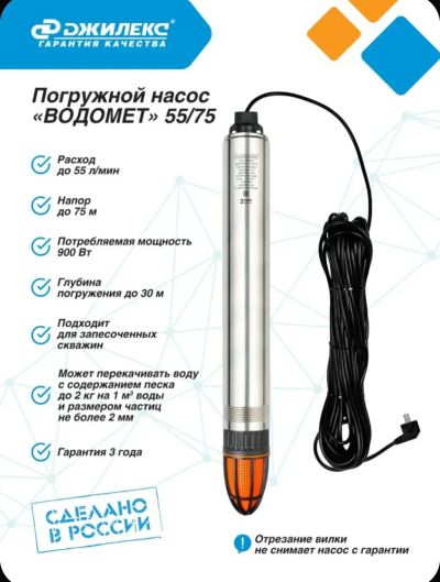 Лот: 25441675. Фото: 1. Насос Джилекс. Насосы садовые, мотопомпы