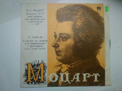 Лот: 15582504. Фото: 1. 6029. моцарт равель. башкиров... Аудиозаписи