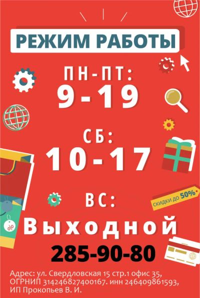 Лот: 6315588. Фото: 1. Свердловская 15, стр1. офис 35... IT-услуги (сайты, 1C, IT аутсорсинг)