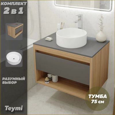 Лот: 25087037. Фото: 1. Тумба с раковиной Teymi Ritta... Мебель для ванной комнаты
