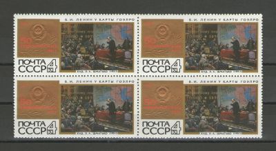 Лот: 14931260. Фото: 1. 1970 год. Полная серия. Квартблок... Марки
