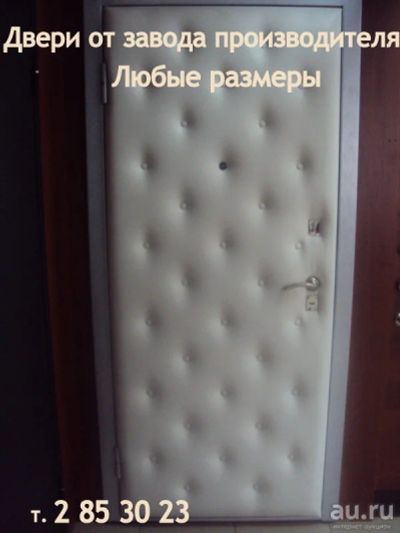 Лот: 8651587. Фото: 1. К.А.Ч.Е.С.Т.В.Е.Н.Ы.Е Р.О.С.С... Двери входные