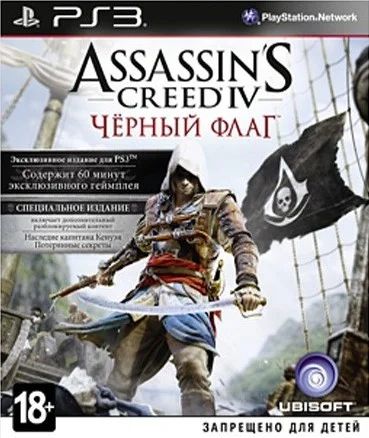 Лот: 3470807. Фото: 1. Диск Playstation 3 PS3 Assassin... Игры для консолей