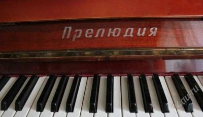 Лот: 2245422. Фото: 1. Пианино Прелюдия. Клавишные