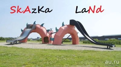 Лот: 7708849. Фото: 1. Детский игровой домик " Дракон... Игровые домики, палатки