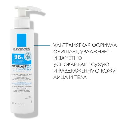 Лот: 23983676. Фото: 1. Ля Рош-Позе Цикапласт гель для... Уход за телом