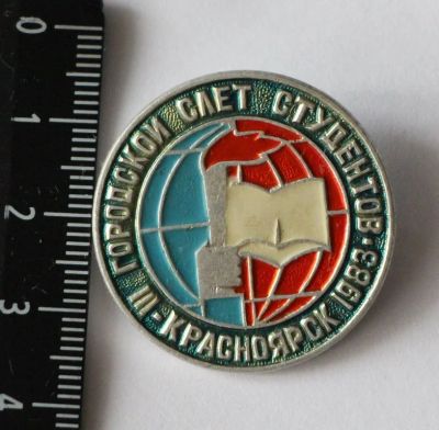 Лот: 11468125. Фото: 1. Нечастый значок: 3-й Городской... Сувенирные