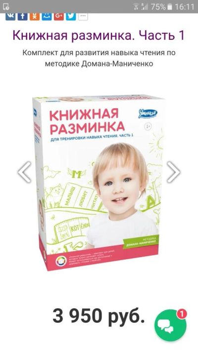 Лот: 9847486. Фото: 1. Книжная разминка, для тех учится... Развивающие