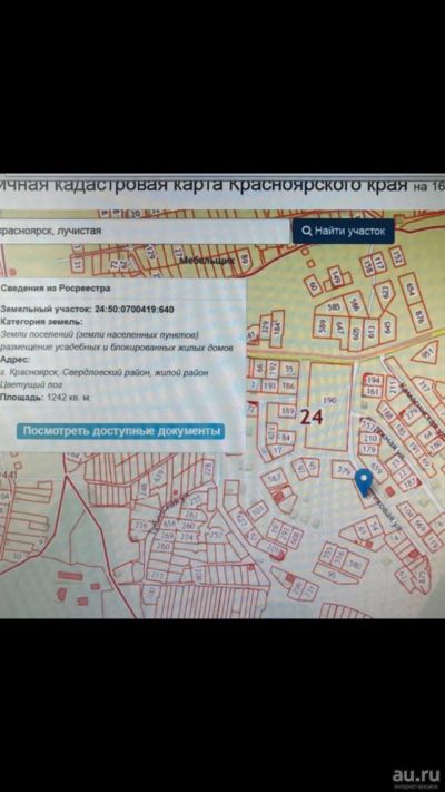 Лот: 13011835. Фото: 1. Участок под ИЖС, город, Цветущий... Земельные участки