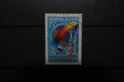 Лот: 3900106. Фото: 1. 1981 12-ый Международный кинофестиваль... Марки